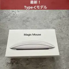 Magic Mouse USB-C 未使用