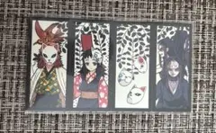 鬼滅の刃　花札　4枚セット