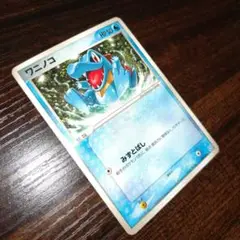 ワニノコ　ポケモンカード191