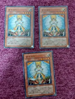 遊戯王　オネスト　3枚　ノーマル