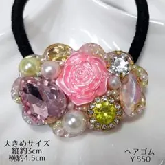 8月20日まで12点￥2950 ハンドメイド レジン ヘアゴム ビジュー