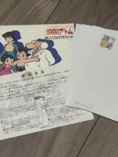 ◼️新品◼️鉄腕アトム はがきセット 1994年