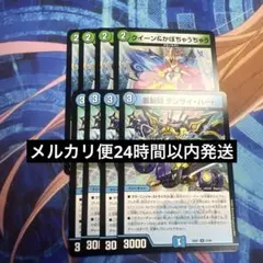 裏斬隠テンサイ・ハート　クイーン＆かぼちゃうちゃう　4枚