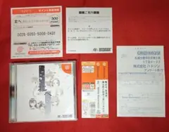 Dreamcast 北へ。White Illumination ドリキャス