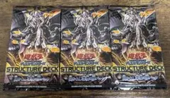 STRUCTURE DECK R - デビルズ・ゲート 開かれし深淵の扉パック