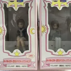 カードキャプターさくら　デスクトップフィギア　2種