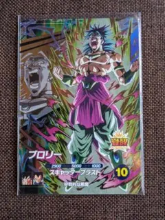 ドラゴンボールスーパーダイバーズ 5弾 ブロリー PUR SDV5-PUR6