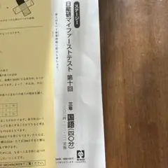2025年最新】マイファーストテストの人気アイテム - メルカリ