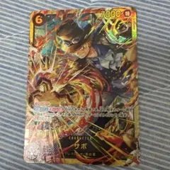 ワンピース カードゲーム サボ sec