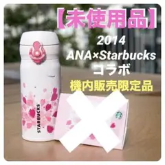 2025年最新】ANA スタバ さくら 2014の人気アイテム - メルカリ