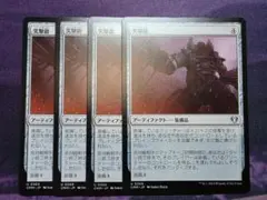 MTG　突撃鎧/Assault Suit　4枚セット
