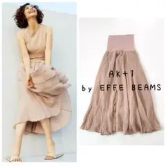 AK+1 by EFFE BEAMS 2WAY リネンマキシスカート　麻　ロング 未使用品】AK+1 by EFFE BEAMS 2wayリネンマキシスカート