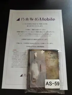向井葉月 アクリルスタンド 乃木坂46