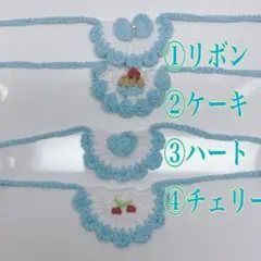 10cm ぬい服　よだれかけ　スタイ　ブルー　水色　リボン　ケーキ　さくらんぼ