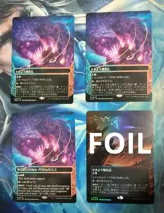 MTG さまよう噴気孔/Wandering Fumarole EOS 4枚
