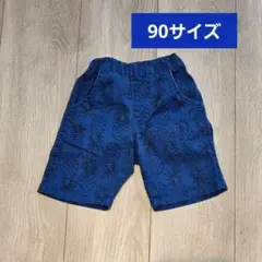 【90サイズ】 パイナップル柄 ハーフパンツ ブルー 90㎝ 男の子 夏服