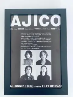 AJICO　波動　フライヤー　A5額縁付き　1st SINGLE