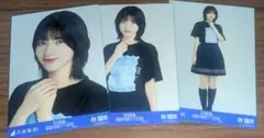 乃木坂46 生写真 真夏の全国ツアー2024ライブT 東京 林瑠奈 コンプ