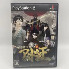 デビルサマナー 葛葉ライドウ対アバドン王 (初回生産版) (葛葉ライドウ対アバド
