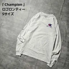 『 Champion / チャンピオン 』ロゴロンティー Sサイズ ホワイト色