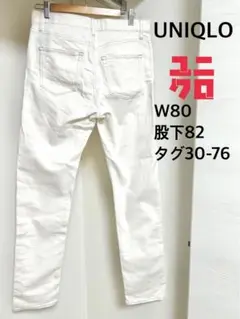 ズボン　ユニクロ　メンズ　デニム　パンツ　UNIQLO ホワイトW80 股下82