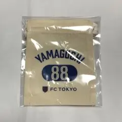 FC東京 山口 ネーム巾着 ガチャガチャ バモガチャ