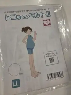 LL　とこちゃんベルトⅡ　ホワイト　ピンク　妊婦　出産