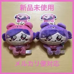 しなこ しなクマ マスコット ぬいぐるみ プライズ ピンク パープル 2種セット