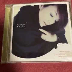Never Again～許さない Hiromi Iwasaki meets K…