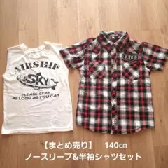 〖夏物処分〗半袖シャツ 140cm　チェック柄