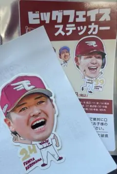 楽天イーグルス 黒川史陽選手 ビッグフェイス ステッカー Eコレ