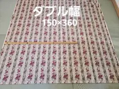 ローラアシュレイ タイプの生地/綿100% 150×360