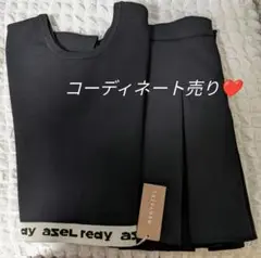 コーディネート売り❤️2点セット