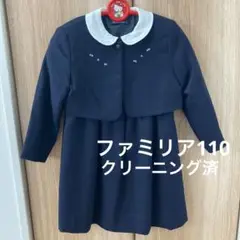 ☆美品☆ファミリア ウール セットアップ フォーマル スーツ お受験 110