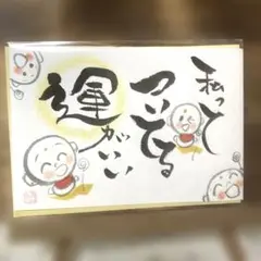 〚2192〛筆文字アート手書きポストカード