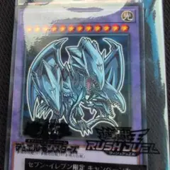 ハイチュウ遊戯王　ブルーアイズアルティメットドラゴン