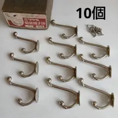 ニッケル製　菊葉帽子掛　 10個セット