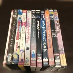 DVD コレクション 11本セット