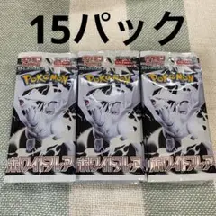 ポケモンカード　ホワイトフレア　バラパック
