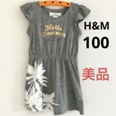 ❤️美品❤️H&M エイチアンドエム ワンピース 100キッズ 夏 半袖 グレー