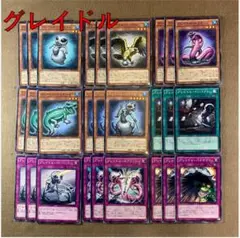 No.14538 遊戯王 グレイドル デッキパーツ
