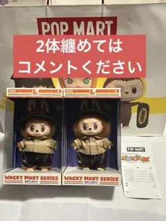 THE MONSTERS Wacky Mart シリーズ ぬいぐるみペンダント