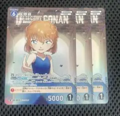 名探偵コナン コナンカード 灰原哀 RP 3枚