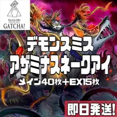 2025年最新】デモンスミススネークアイの人気アイテム - メルカリ