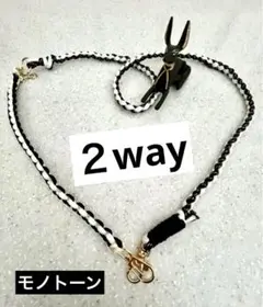 スマホ・ハンディファンショルダー　モノトーン白・黒・黒mix 121cm2way
