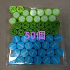 ペットボトルキャップ　50個　⑨