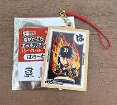 福田周平　オリックスバファローズ　情熱かるたキーホルダー