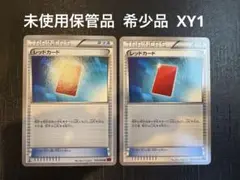 ポケモンカード レッドカード2枚セット U XY1 1ed 未使用保管品