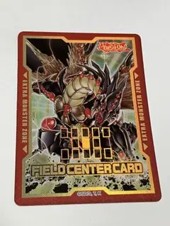 破壊竜ガンドラG フィールドセンターカード