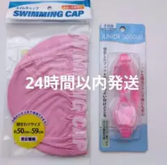 スイムキャップピンクとゴーグルピンクセット